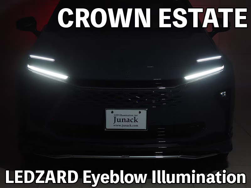 Junack ジュナック リ・ザード アイブロウ LEDZARD EYEBLOW トヨタ クラウンエステート AZSH38W AZSH39W