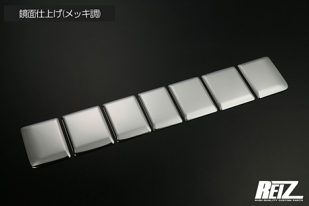 REIZ ライツ DA16T スーパーキャリイ バックキャビントリム 7ピース 3色設定あり ステンレス製