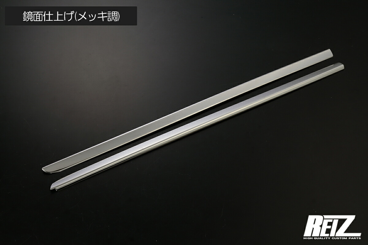 REIZ ライツ DA16T キャリイ スーパーキャリイ 2024年4月以降専用 サイドウィンドウトリム 左右 2ピース 2色設定ありステンレス製 DA52T DB52T DA62T DA63T DA65T スズキ車