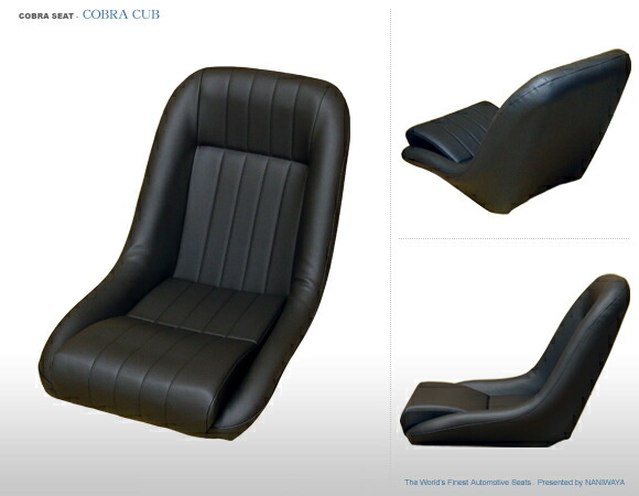 COBRA CUB コブラ キャブ ブラック レザー ロゴ無し VINTAGE SELECTION ヴィンテージ セレクション 旧車・クラシックカー・フルバケ・バケットシート