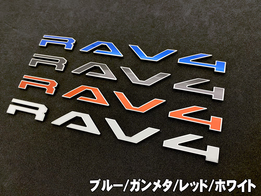 Junack ジュナック クロマティックエンブレム for TOYOTA RAV4 AXAP64 AXAN64｜エニタイム