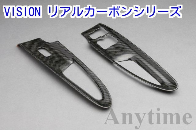 CR-Z ZF1 パワーウインドウスイッチパネル　 カーボン調　ZF2 ホンダ 楽天市場】VISION カーボンパーツ ドアスイッチパネル ホンダ CR-Z H22