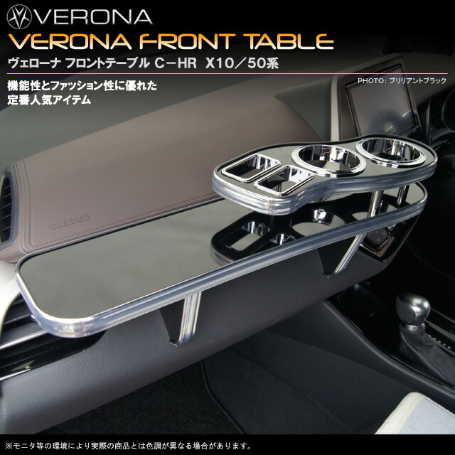 ＶＥＲＯＮＡフロントテーブル 楽天市場】VERONAフロントテーブル／スイフト【ZC/ZD