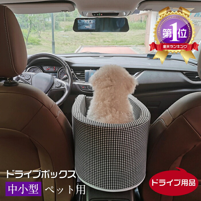 楽天市場 犬ベッド 車載 肘掛け アームレスト ペットソファー カー用品 車 ドライブベッド いぬ ドライブ用品 旅行 お出かけ 6kgまで ランキング1位入賞 Anytime ａｎｙｔｉｍｅ楽天市場店