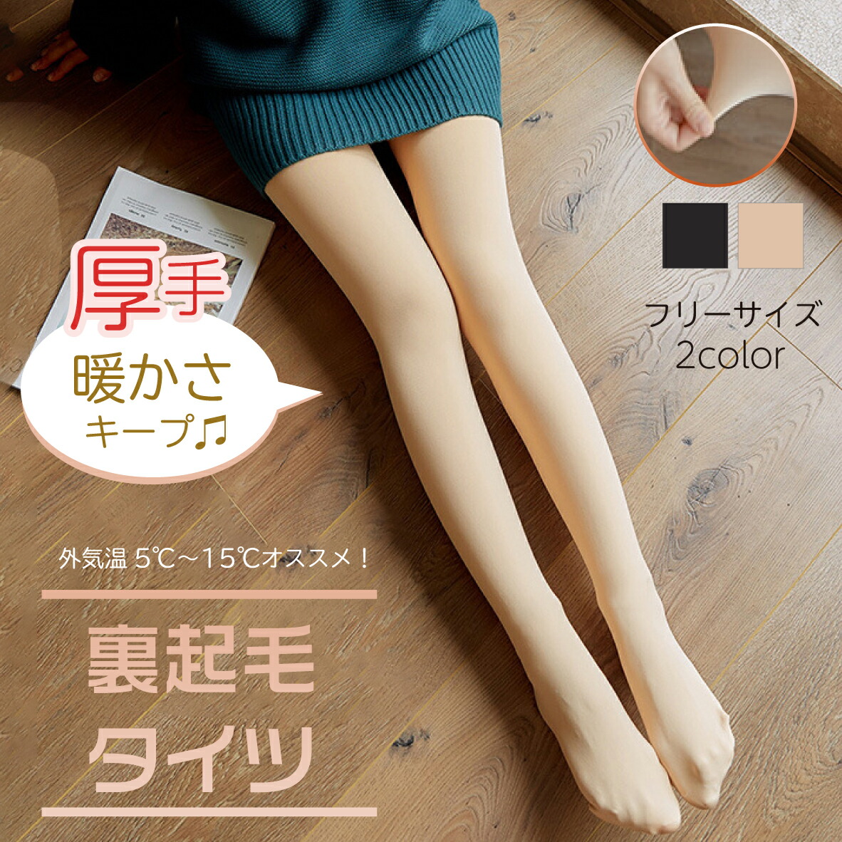 KAN　LA PERLA Complice XP ベージュタイツ セット売 KAN LA PERLA Complice XP ベージュタイツ セット売 c029lx001.jpg