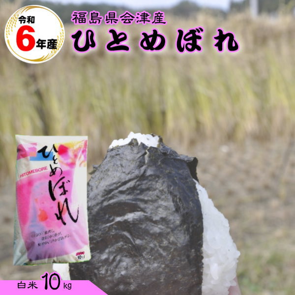 楽天市場】タイムセール 米 10kg お米 白米 安い 6年産 訳あり