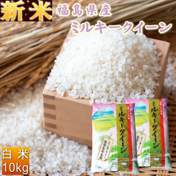 楽天市場】30kg お米 白米 安い (10kg×3袋) 訳あり ブレンド米 送料無料 『国内産たんぼだより(白米10kg×3)』【RCP】 :  まんま屋