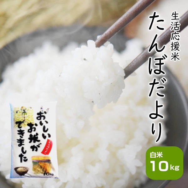 楽天市場】令和7年産入り 生活応援米 送料無料 : ももたろう印の岡萬