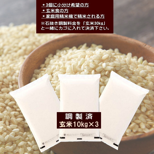 楽天市場】新米 30kg コシヒカリ 玄米 お米 5年産 茨城県産 送料無料