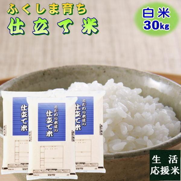 楽天市場】新米 30kg コシヒカリ 玄米 お米 5年産 茨城県産 送料無料