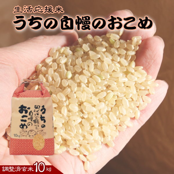 楽天市場】米 令和6年 新潟県産 つきあかり 玄米 10kg 送料無料