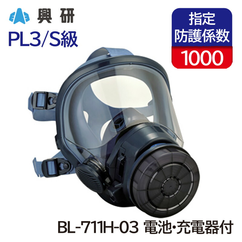 電動ファン付き呼吸用保護具×2セット 014223.jpg