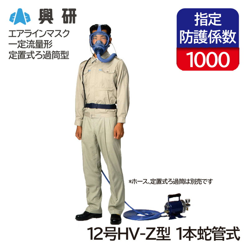 KOKEN 10号 D-Z型 エアラインマスク KOKEN 10号 D-Z型 エアラインマスク