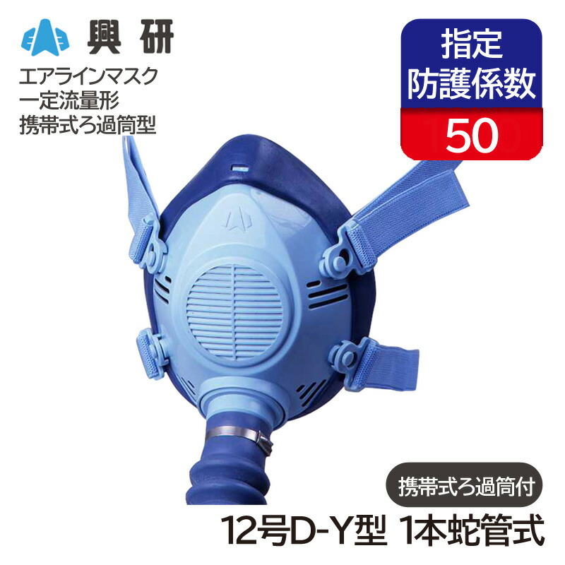 楽天市場】興研 17号HVG-ZW プレッシャデマンド形エアラインマスク