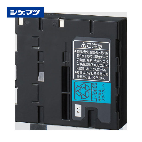 シゲマツ 電動ファン付キ隔離式マスク用バッテリー BA-L4TK BA-L4TK