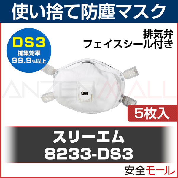 3m mask 8233 3m mask 8233
