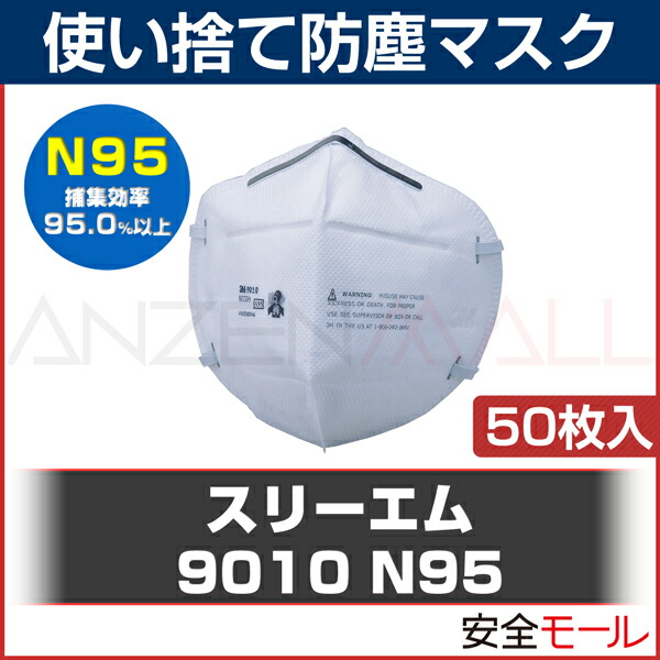 3m 9010 medical mask 3m 9010 medical mask