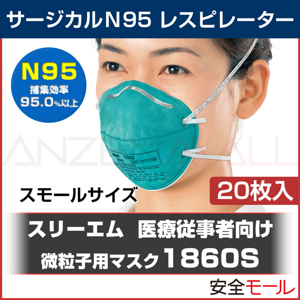3m mask n95 1860 1870 3m mask n95 1860 1870