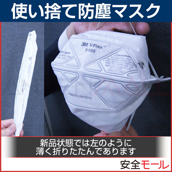3m vflex 9105 mask 3m vflex 9105 mask