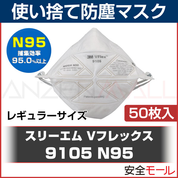 3m 9105 n95 mask 3m 9105 n95 mask
