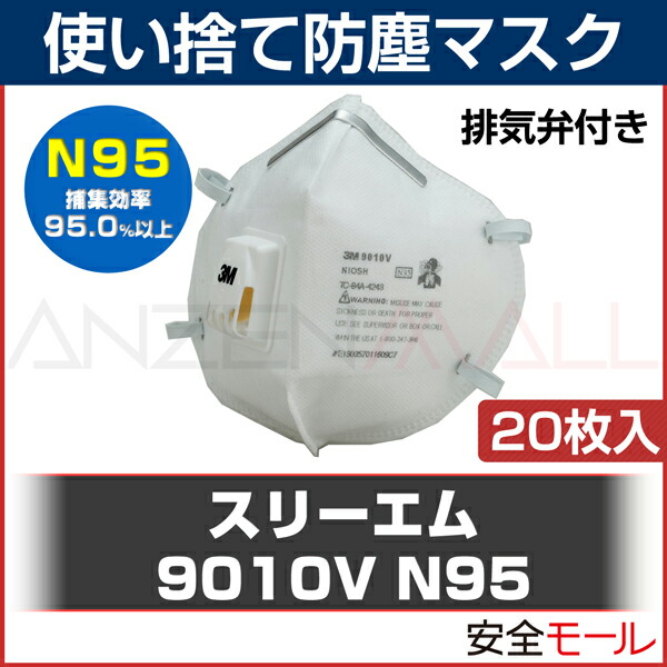 3m medical mask 9010 3m medical mask 9010