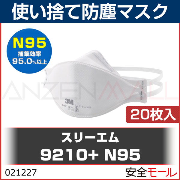 aura n95 mask 9210 aura n95 mask 9210