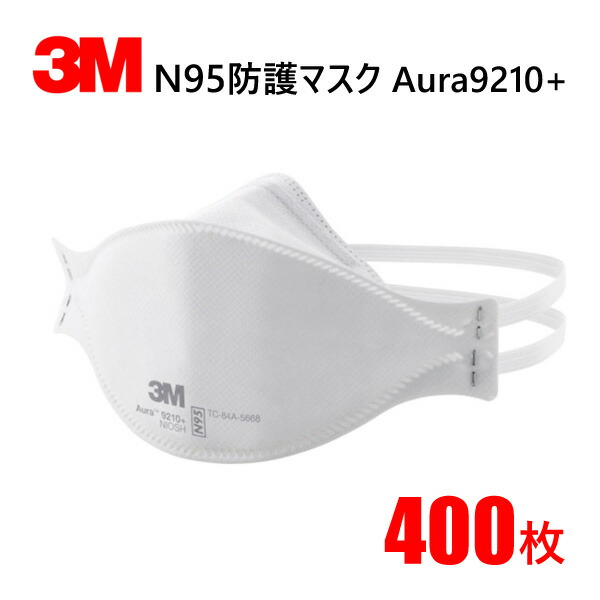 楽天市場 3m スリーエム 使い捨て式 防塵マスク Aura 9210 N95 400枚 20枚入 20箱セット 安全モール 楽天市場店