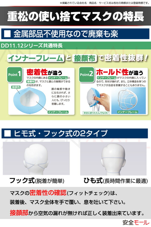楽天市場 使用期限切れ商品 返品不可 使い捨て防塵マスク Dd11 S2 2 10枚入り シゲマツ 重松製作所 安全モール 楽天市場店