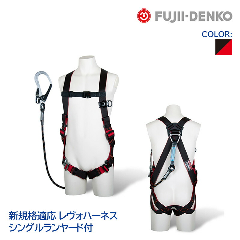 藤井電工 ツヨロン フルハーネス ランヤード セット [ レヴォハーネス + Gブレード ] Ｍサイズ TH-508-GB99-OT-M-R26 新規格対応
