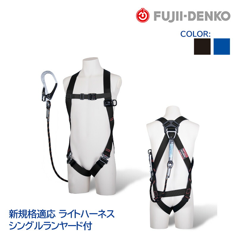藤井電工 ツヨロン フルハーネス ランヤード セット [ ライトハーネス + ノビロン ] Ｍサイズ TH-510-NV93SV-OT-M-R23 新規格対応｜安全モール 店