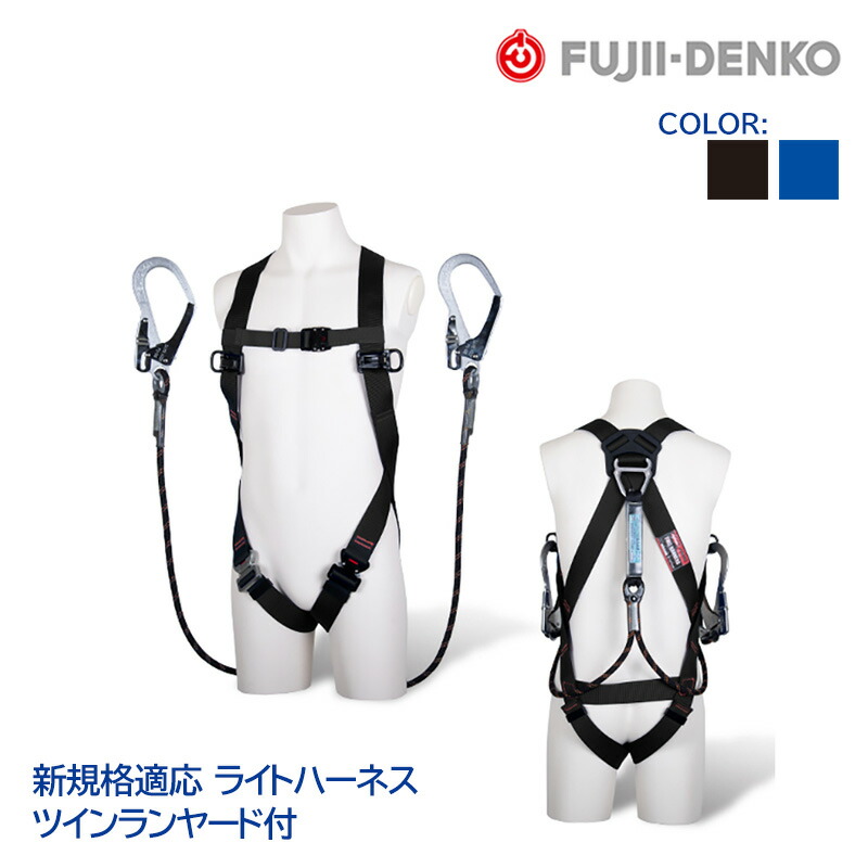 藤井電工 ツヨロン フルハーネス ランヤード ツイン 2丁掛け セット [ ライトハーネス + ツインGブレード ] Ｍサイズ TH-510-2GB99-OT-M-2R23 新規格対応