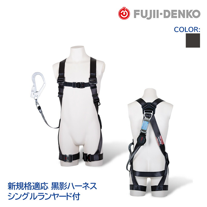 藤井電工 ツヨロン フルハーネス ランヤード セット [ 黒影ハーネス + 巻取式ワンハンドリトラ ] Ｍサイズ TH-504-OH93SV-OT-M-R23 新規格対応