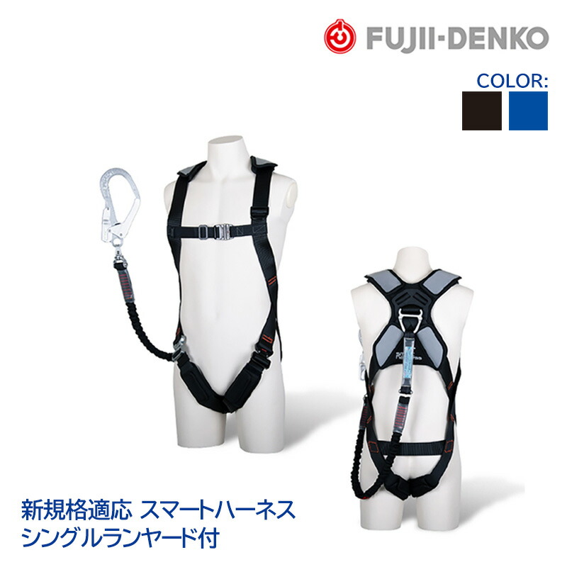 藤井電工 ツヨロン フルハーネス ランヤード セット [ スマートハーネス + ノビロン ] Ｍサイズ TH-SM510-NV93SV-OT-M-R23 新規格対応