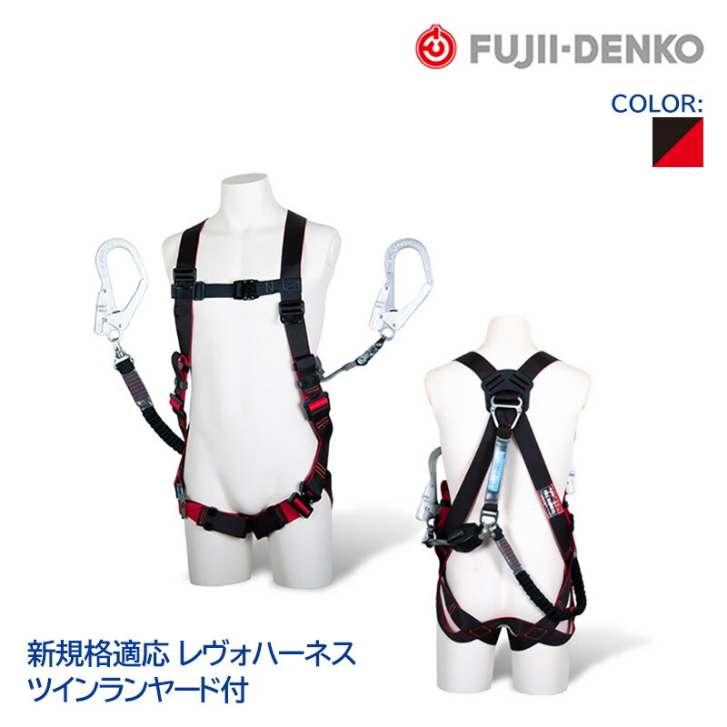 藤井電工 ツヨロン フルハーネス ランヤード ツイン 2丁掛け セット [ レヴォハーネス + 巻取式、伸縮式 ] Ｍサイズ TH-508-CRNV93SV-OT-M-2R23 新規格対応