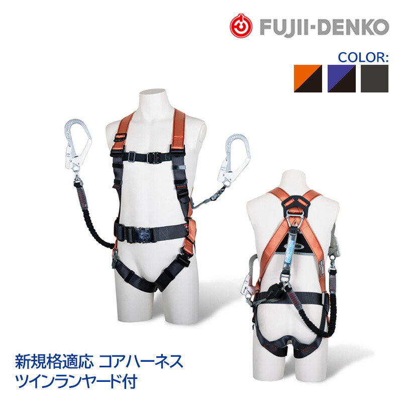 藤井電工 ツヨロン フルハーネス ランヤード ツイン 2丁掛け セット [ コアハーネス + 巻取式、伸縮式 ] Ｍサイズ TH-502-CRNV93SV-OT-M-2R23 新規格対応