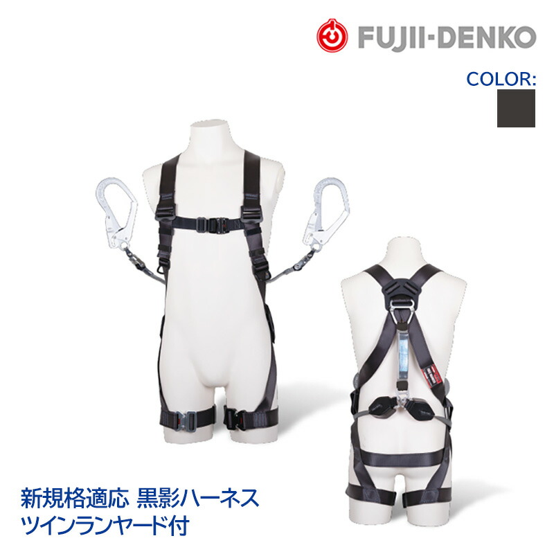藤井電工 ツヨロン フルハーネス ランヤード ツイン 2丁掛け セット [ 黒影ハーネス + 巻取式 ダブル ] Ｍサイズ TH-504-2CR93SV-OT-BK-M-2R23 新規格対応