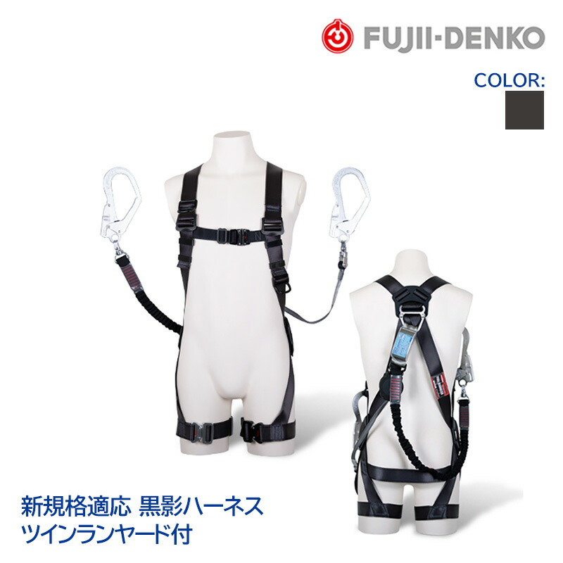 藤井電工 ツヨロン フルハーネス ランヤード ツイン 2丁掛け セット [ 黒影ハーネス + 巻取式ワンハンドリトラ、ノビロン ] Ｍサイズ TH-504-OHNV93SV-OT-M-2R23