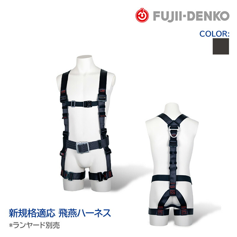 藤井電工 ツヨロン フルハーネス ランヤード セット [ 飛燕ハーネス ] Ｍサイズ TH-506-OT-M 新規格対応