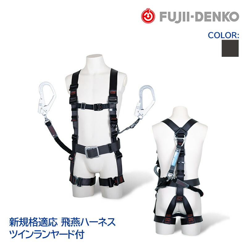 藤井電工 ツヨロン フルハーネス ランヤード ツイン 2丁掛け セット [ 飛燕ハーネス + 巻取式 ダブル ] Ｍサイズ TH-506-CRNV93SV-OT-M-2R23 新規格対応