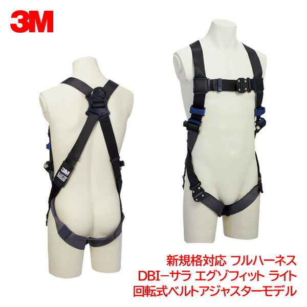 少し豊富な贈り物 タイタン FDNN-9B-LL ＥＡＳＹ Ｈａｒｎｅｓｓ