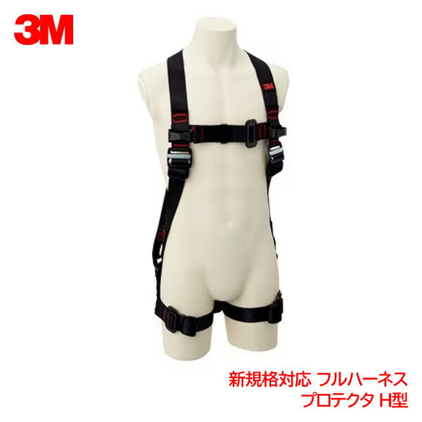 楽天市場】3M(スリーエム) フルハーネス DBI-サラ エグゾ 楽天市場】3M(スリーエム) フルハーネス DBI-サラ エグゾ
