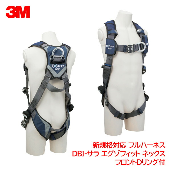 3Mフルハーネス Lサイズ　2着 11001007.jpg