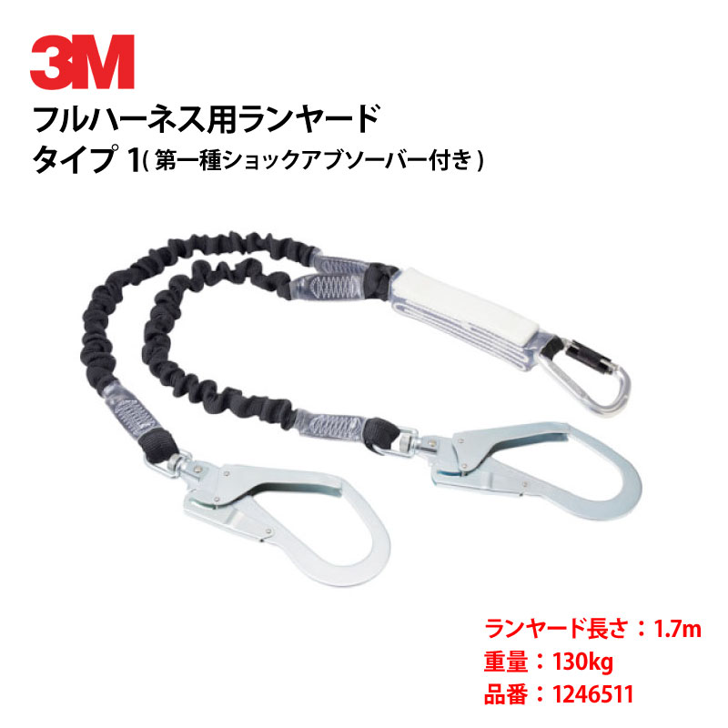 【3M/スリーエム】DBI-サラ EZ-Stop 伸縮式ランヤード 1.7m ツイン タイプ1 スイベル付きフック 130kg用 1個 (1246511)|安全モール 店
