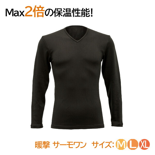 リベルタ 高機能インナー 暖撃 サーモワン 吸汗速乾 高保温力 ブラック M L XL