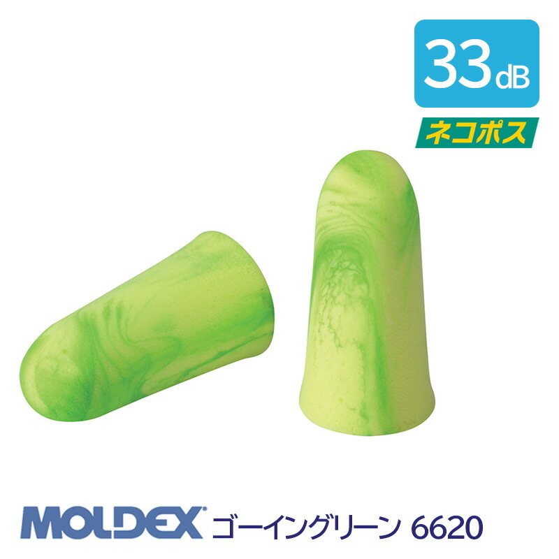 【楽天市場】MOLDEX モルデックス 耳栓 高性能 コード 無 遮音値 