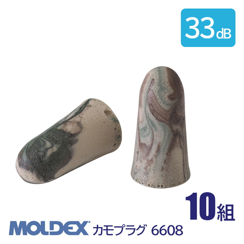 【楽天市場】MOLDEX モルデックス 耳栓 高性能 コード 無 遮音値 