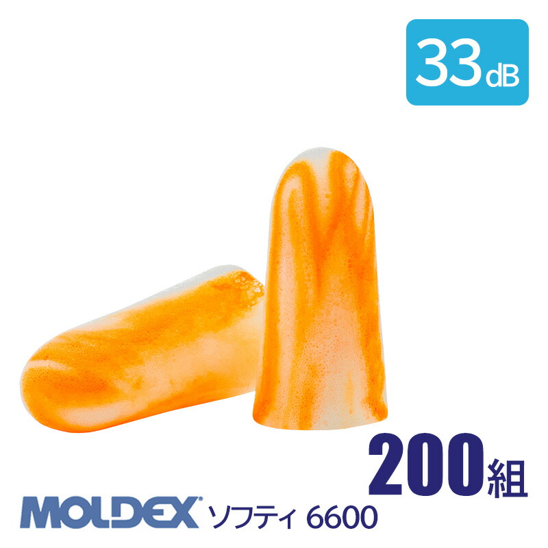 楽天市場】MOLDEX モルデックス 耳栓 高性能 コード 無 遮音値 33dB 