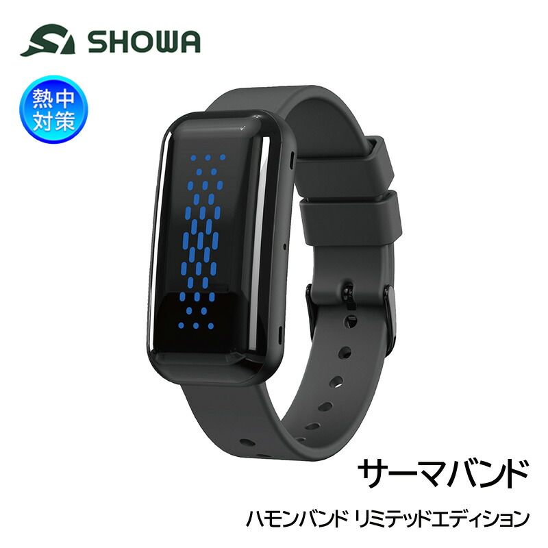 SHOWA 熱中対策ウォッチ カナリア 8個 楽天市場】[在庫あり] [5個セット] 正規品 SHOWA 熱中対策