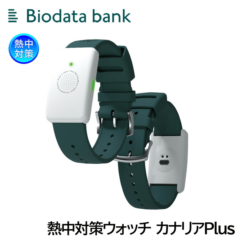 未開封品　熱中対策ウォッチ　カナリア　Plus 10個セット LIHIT LAB. 『10個セット』 カナリアPlus カナリアプラス 熱中