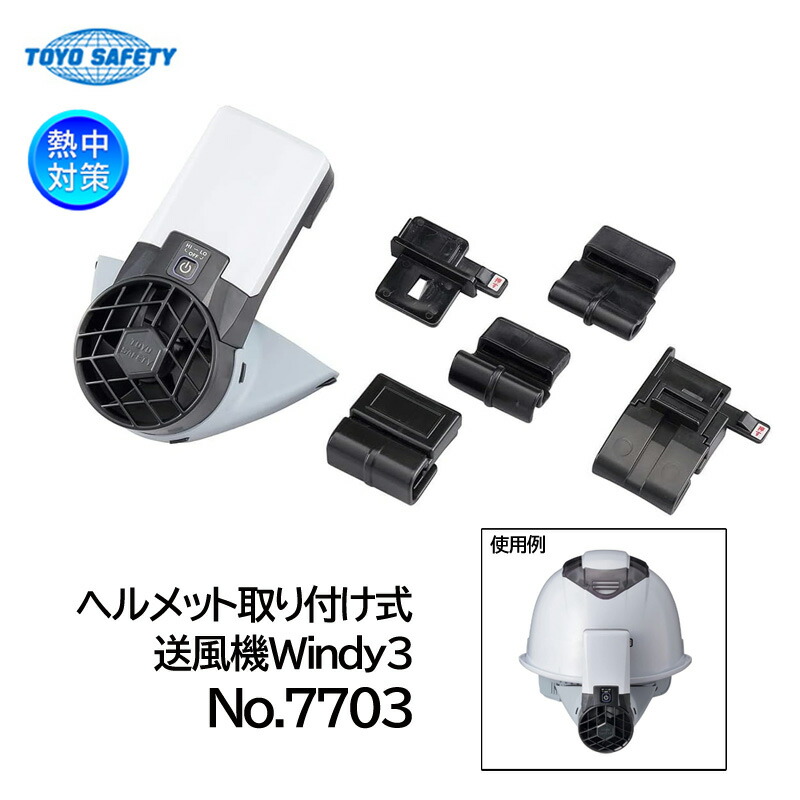 楽天市場】TAJIMA 清涼ファン 風雅ヘッド2 フルセット